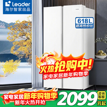 Haier air-cooled frost-free double-door refrigerator 618 liters large capacity dual-frequency energy-saving first-level energy efficiency side-by-side door refrigerator for home trade-in haier smart home produced leader 618 upgraded first-level energy efficiency丨black gold antibacterial and odor-free refrigerator