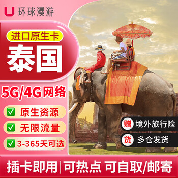 Thailand phone card happy card 5g traffic card bangkok dtac/truemove/ais mobile phone card unlimited traffic mail happy card 7 days 35gb total capacity 5g high speed does not include calls, no real name required