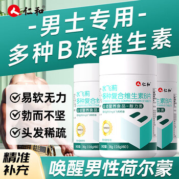 Renhe b complex multivitamin b tablets 60 tablets for men b1b2b6b12 genuine official flagship store exclusive