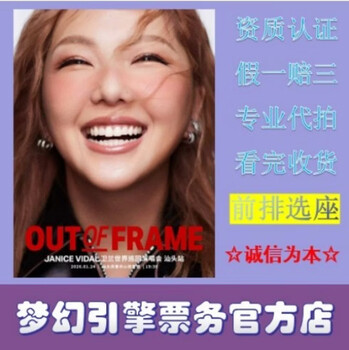 Wei lan out of frame 2025 tour concert ticket shantou station 2026-01-24 shantou station 1380 face value - bidding agent - place an order and ask customer service