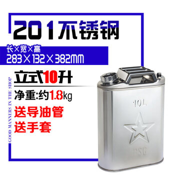 Gongma thickened 304 stainless steel gasoline barrel oil barrel 30 liters 20 liters 10l diesel barrel refueling tank gasoline special barrel fuel tank 201 thickened vertical stainless steel 10l