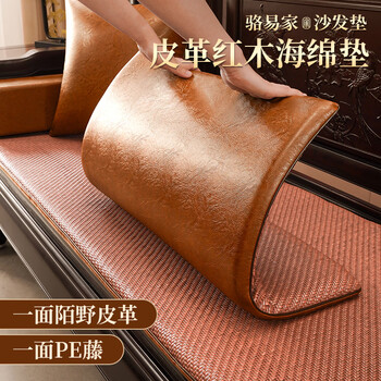 Lorica thin leather mahogany sofa cushion solid wood furniture seat cushion for winter and summer use seat cushion for all seasons luohan bed customized moye-brown 3cm sponge core and cloth cover customized please contact customer service for measurement/quotation