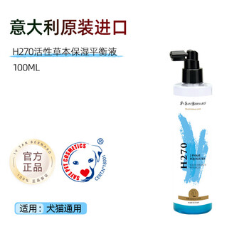Isana imported from italy atami series h270 active natural herbal moisturizing balance liquid-100ml
