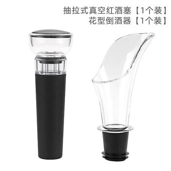 Fantasy red wine stopper vacuum sealing wine bottle stopper red wine bottle sealer fresh bottle cap stopper pull-type vacuum red stopper flower-shaped wine pourer