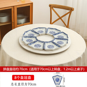 Miaopule household internet celebrity chinese blue and white porcelain porcelain platter tableware set new year's eve dinner round table reunion dish plate shengshi peony-crown 8 plates 70cm
