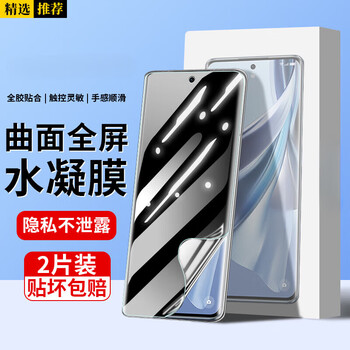 Feiwei second adhesive film applicable for opporeno10 tempered film reno10pro/+ curved anti-peeping automatic fast filming box full glass film lazy film artifact reno10/pro/+ full glue hydrogel film anti-peeping version*2 pieces