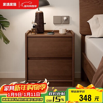 Jiayi solid wood bedside table bedroom bedside table high-end simple small apartment storage cabinet storage rack 2025 new style