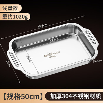 Tuojin german imported quality 304 food-grade stainless steel grilled fish plate stove rectangular household 316 deep plate commercial use 304 extra large-shallow plate can hold about 5 pounds 50cm