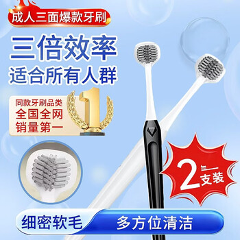 Soao three-sided toothbrush for adults, soft-bristled u-shaped adult three-head toothbrush for home use without dead ends, 360-degree cleaning for men and women