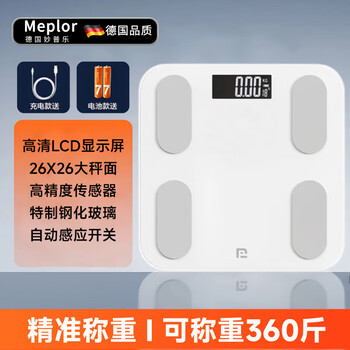 Miaopule scale scale ivory white battery