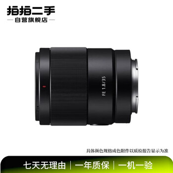 Sony (sony) medium telephoto zoom portrait large aperture zeiss mirrorless camera lens second-hand sony lens e18-135mmf3.5-5.6oss