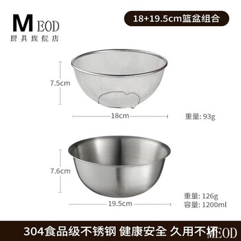 Meod germany imported quality drain basket 304 stainless steel sink drain basket household kitchen rice washing artifact set more discount 304 stainless steel drain basket (18cm) + 6