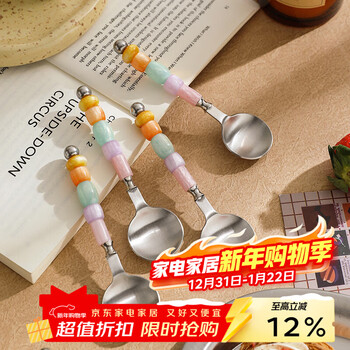 Seridopamine candy-colored stainless steel dessert spoon, cute children's spoon, household coffee stirring spoon, high-looking round spoon, beaded small round spoon, 304 stainless steel