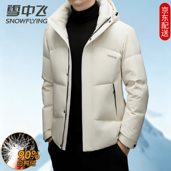 Snow flying (snowflying) high-end big-name down jacket men's 2025 new style 90 white duck down short hooded down clothes warm thickened jacket off-white 4xl men's style 2025 new style recommended 190-215 catties