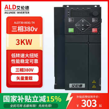 Allende inverter industrial heavy-duty fan motor speed regulator water pump constant pressure water supply 380v module machine three-phase heavy-duty 3kw