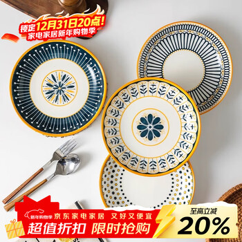 Persson nordic series plate household ceramic dish plate creative simple tableware plate bowl set round plate mixed pack of 4