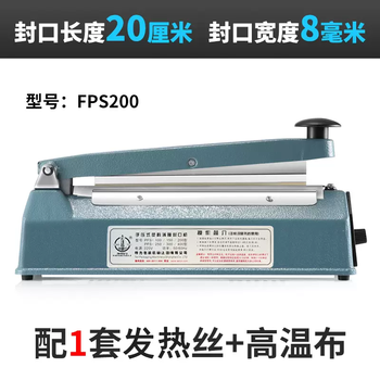 Yusenyi hand pressure sealing machine small household aluminum foil packaging bag heat sealing machine commercial plastic sealing machine tea sealing machine (printing sealing machine) sealing length 20 cm sealing width 8 mm - 1 set of heating wire