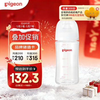 Pigeon glass baby bottle wide diameter anti-colic 240ml l size nipple 6 months + aa188