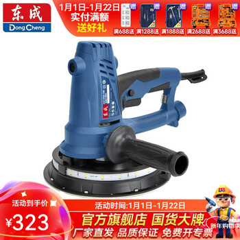 Dongcheng wall grinder self-cleaning wall grinder polisher wall putty wall grinder s1f-ff03-180 wall grinder