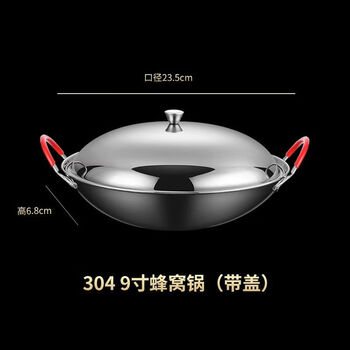 Gowke new 304 stainless steel alcohol stove small hot pot dry pot household set solid hotel pot lamp 304 honeycomb dry pot with lid 9 inches
