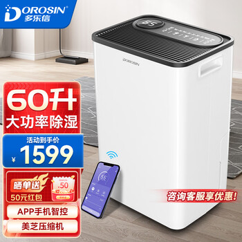 Dolexin er-60 smart dehumidifier 60l app remote control humidity high-power villa basement dehumidifier indoor dry clothes moisture-proof dehumidifier 60l/day smart model high-end meizhi compressor