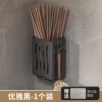 Tuojin imported quality chopstick storage box from germany, kitchen chopstick cage, wall-mounted chopstick cage, household spoon, chopstick tube, chopsticks, elegant black, 1 pack, with water tray + hook