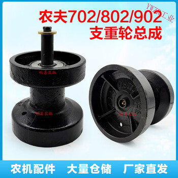 Farmer support wheel assembly crawler rotary tiller tractor 702/802/902 support wheel original accessories 702 support wheel assembly 175*180 (shaft 159)