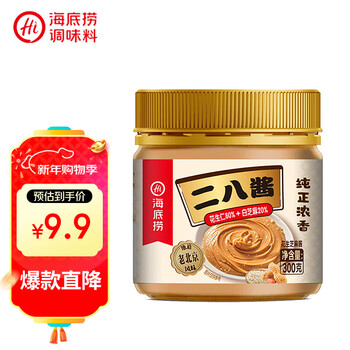 Haidilao peanut sesame sauce 300g old beijing erba sauce not spicy sesame peanut sauce seasoning sauce hot pot dipping sauce