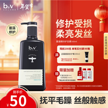 B2v ink seaweed caviar conditioner 580ml smooth dry frizz repair smooth perm dye repair new year gift for women