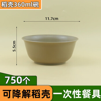 Yusenyi rice husk biodegradable disposable tableware picnic party housewarming wedding household food grade brown rice husk large bowl 750 pieces in bulk