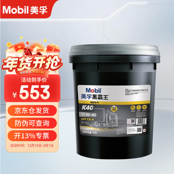 Mobil delvac k40 ck-4 15w-40 18l synthetic heavy-duty diesel engine oil