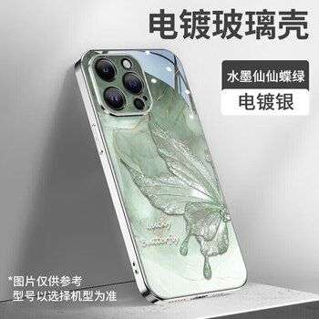 Flash magic is suitable for 16prox mobile phone case new ink fairy butterfly liquid glass internet celebrity protection ink fairy butterfly lake emerald green electroplating soft edge iphe16promax