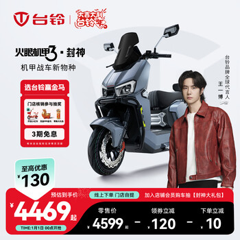 Tailing electric vehicles pick up in store fire eye mecha 3 fengshen electric motorcycles national new product launch future flagship high-end long range electric motorcycles please go to the store to choose colors