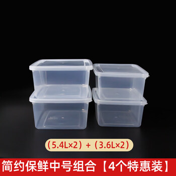Yuzhuxun crisper box commercial food grade lunch box large container 3.6l2+5.4l2 4 pieces medium size without buckle