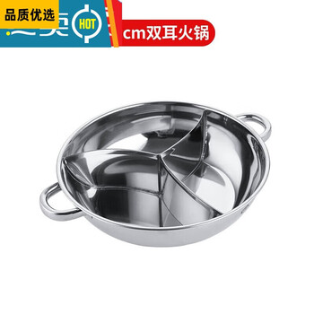 Tuojin thickened stainless steel four-grid three-flavor pot mandarin duck pot hot pot pot induction cooker special hot pot 134cm binaural binaural three-lattice pot 1 induction cooker open flame 134cm