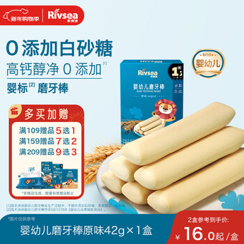 Heyangyang infant teething stick original flavor 42g baby snacks teething biscuits easy to grip 6 months+