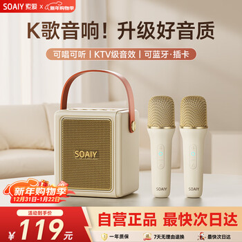 Sony ericsson (soaiy) sk9 microphone microphone k song microphone audio all-in-one wireless bluetooth speaker singing special artifact family ktv audio set children's microphone microphone home