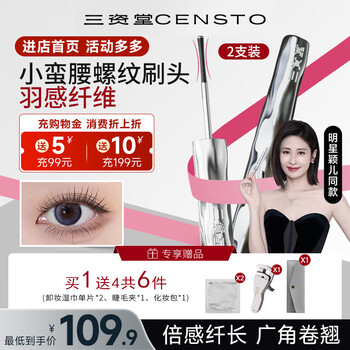 Sanzitang eyelash primer is sweat-proof, waterproof, non-smudged, long-lasting and natural, long-lasting and natural-looking, no harm to eyes for beginners, two packs, 6-piece set available, long-lasting, long-lasting curls, no clumping