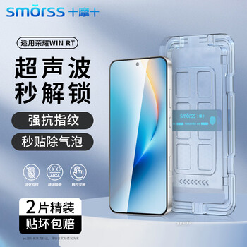 Smorss 2-piece sticker with no black edges | ultrasonic unlocking, suitable for honor win rt tempered film honor win rt straight screen full screen coverage positioning film artifact mobile phone film