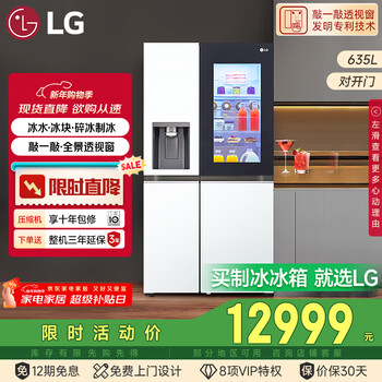 Lg knock knock series 635l double door fully automatic ice making refrigerator large capacity automatic ice maker home double door living room ice bar s653mww87d