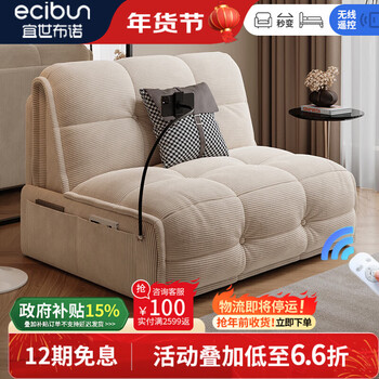 Ecibun corduroy electric folding sofa bed all-in-one dual-use 2025 new 1.5x2 meters multifunctional single and double high-end 1.3 meters smart voice electric + drawer spine protection coconut brown style breathable soft corduroy