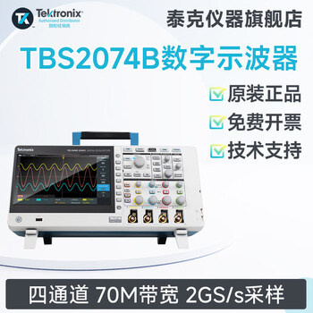 Tektronix tektronix digital oscilloscope tbs2104b bandwidth 100m tbs2204b four channels 200m tbs2074b (four channels_bandwidth 70m)