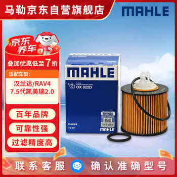 Mahle oil filter machine filter ox822d (highlander camry rav4 2.5/7.5 generation camry 2.0 new crown