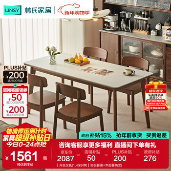 Lin's home slate dining table with solid wood legs for small apartments, small family dining table, antique style dining table, walnut color rectangular pk7r, all solid wood | 1.4 meters | 4 chairs, slate dining table + wooden dining chair s4