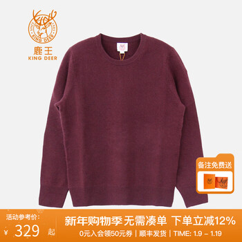 Deer king fan welfare cashmere sweater round neck knitted pullover solid color sweater warm couple style parent-child style maroon m 165/84a