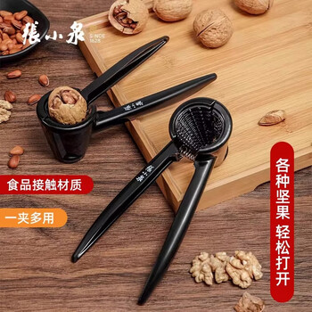 Zhang xiaoquan walnut clip household multifunctional high-end thickened funnel type nut pecan shelling pliers artifact zhang xiaoquan labor-saving walnut clip artifact