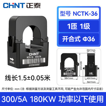 Chint opening and closing three-phase high-precision current transformer copper bar separated opening type nctk-36_200a_5a