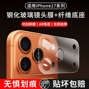 Feiwei is suitable for apple 17 promax lens film base, camera back screen film, apple 17/pro mobile phone rear lens air protective film, scratch-resistant and wear-resistant, frosted fiber base + split lens film, 2 set iphone 17