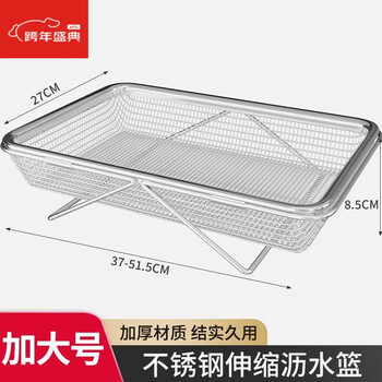 Tuojin imported quality 304 stainless steel drain basket from japan retractable vegetable washing basket kitchen fruit and vegetable sink drain basket thickened 304 stainless steel food grade extra large drain basket freely retractable