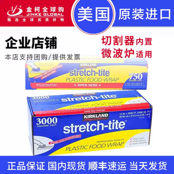 Zailu imported from the united states kirkland cling film food grade household with cutter costco large roll 231/914 meters ordinary express 1 roll 3000 feet/914 meters. 1